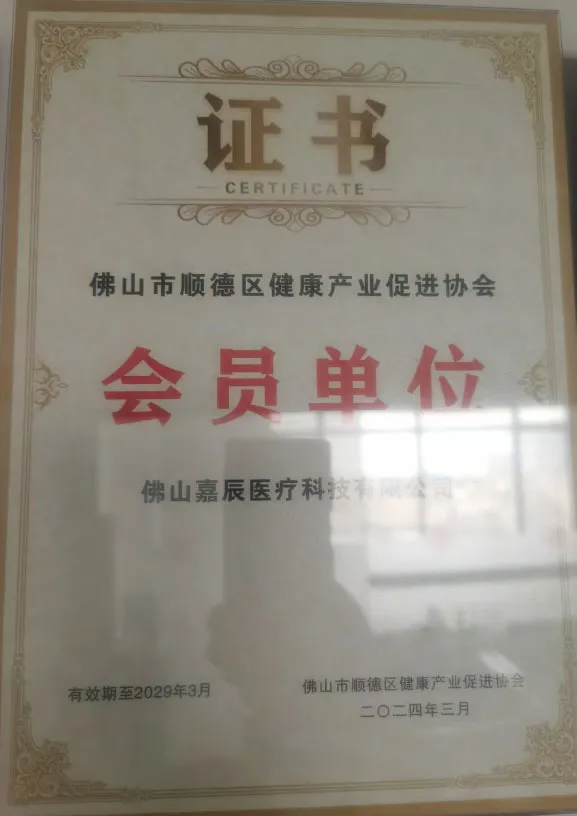 会员单位